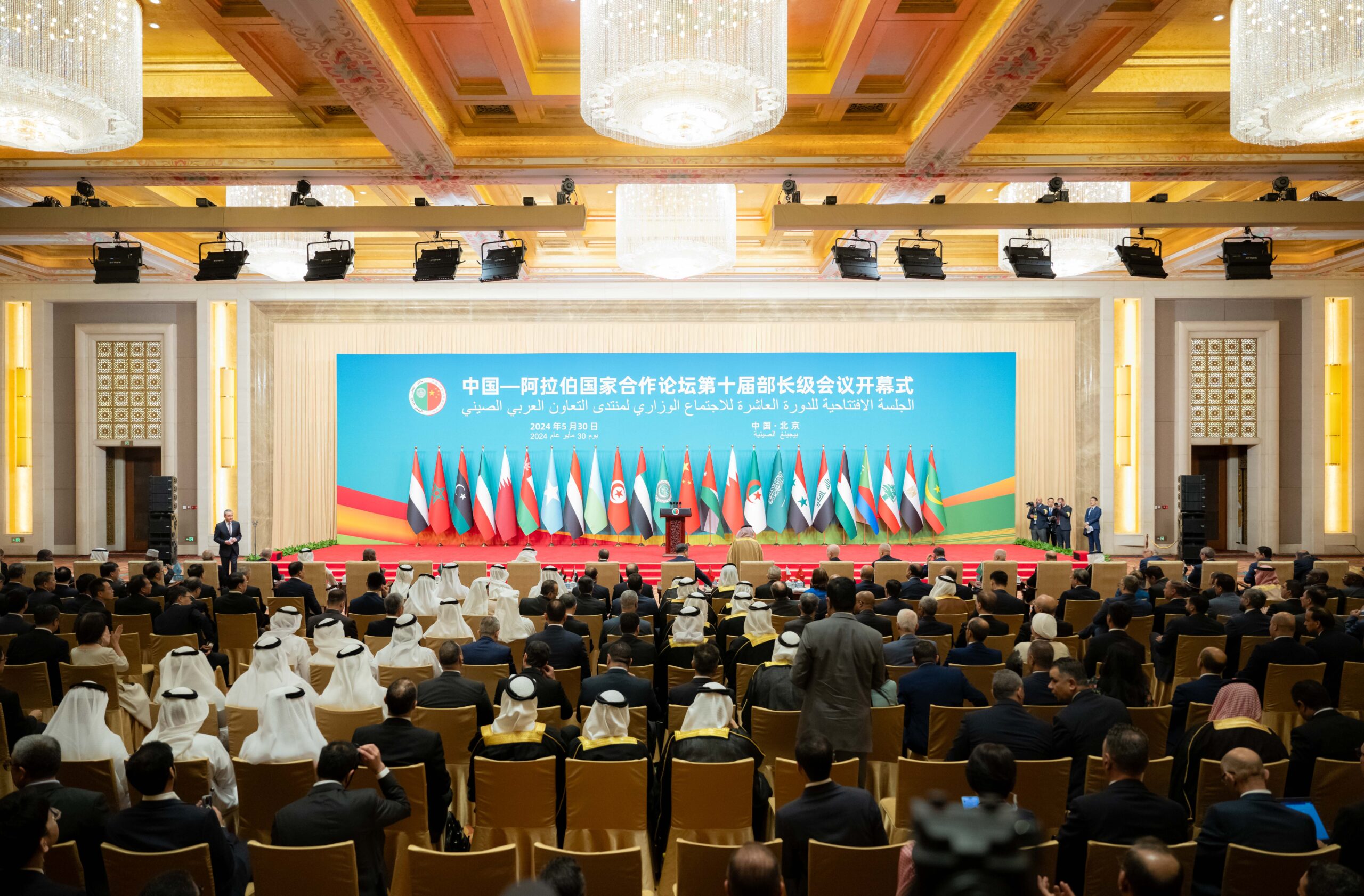 พิธีเปิดการประชุมระดับรัฐมนตรี ครั้งที่ 10 ของการประชุมความร่วมมือจีน-อาหรับ