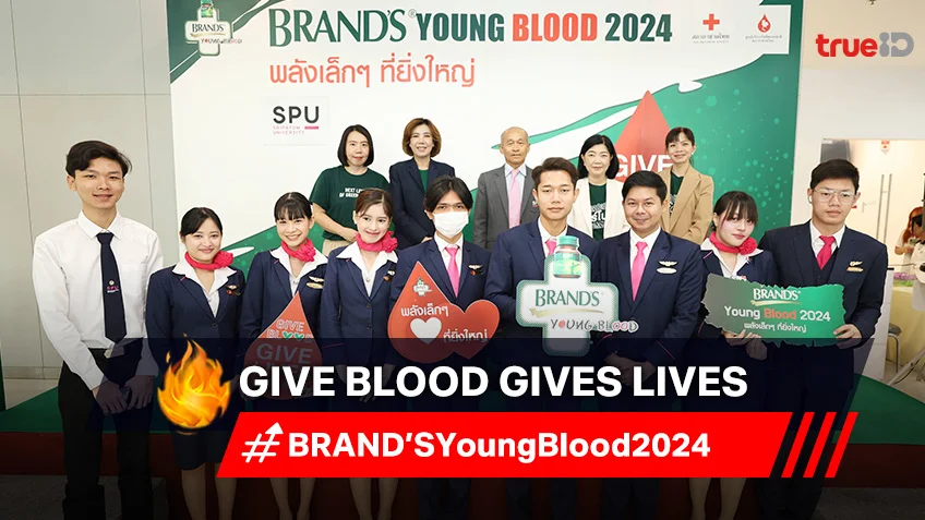 BRAND’S Young Blood 2024 ขยายเวลาแคมเปญประกวดออกแบบลายเสื้อ