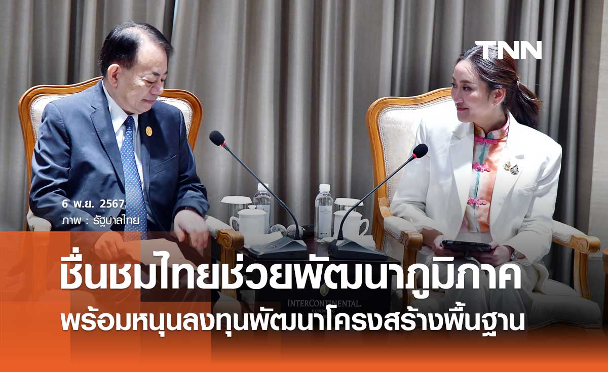 นายกฯ หารือประธาน ADB ชื่นชมไทยช่วยพัฒนาภูมิภาคนี้