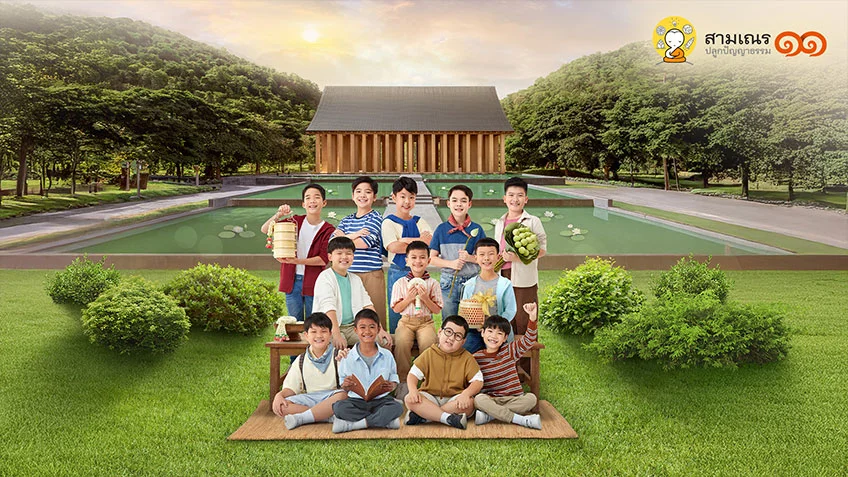 ชมสด! ดูถ่ายทอดสด สามเณรปลูกปัญญาธรรม ปี ๑๑ พร้อมตารางออกอากาศ เริ่ม 20 เม.ย.นี้ ชมสด! ดูถ่ายทอดสด สามเณรปลูกปัญญาธรรม ปี ๑๑ พร้อมตารางออกอากาศ เริ่ม 20 เม.ย.นี้