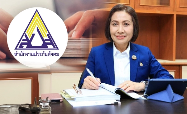 ประกันสังคมแจง เงินสมทบ 750 บาท