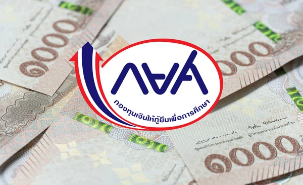 กยศ. ขยายเวลาปรับโครงสร้างหนี้ ถึง 24 พ.ค. ผ่อนเบาไม่ต้องจ่ายเพิ่ม 3,000 กยศ. ขยายเวลาปรับโครงสร้างหนี้ ถึง 24 พ.ค. ผ่อนเบาไม่ต้องจ่ายเพิ่ม 3,000