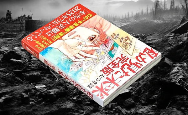 การ์ตูนญี่ปุ่น "The Future I Saw" ทำนายแผ่นดินไหวใหญ่ญี่ปุ่น ทำผู้คนล้มแผนท่องเที่ยวญี่ปุ่นได้อย่างไร