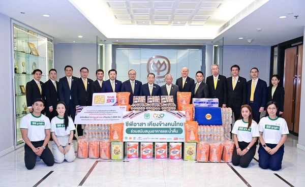 ซีพี รวมพลังทุกกลุ่มธุรกิจ ส่งกำลังใจ–ของจำเป็น บรรเทาทุกข์พี่น้องชายแดนไทยกัมพูชา ซีพี รวมพลังทุกกลุ่มธุรกิจ ส่งกำลังใจ–ของจำเป็น บรรเทาทุกข์พี่น้องชายแดนไทยกัมพูชา