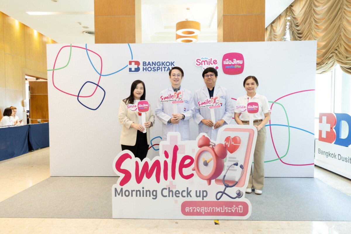 เมืองไทยประกันชีวิต จัดกิจกรรมตรวจสุขภาพประจำปี “Smile Morning Check up”