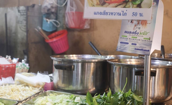 ลงทะเบียนร้านค้า “คนละครึ่งพลัส” วันแรก ร้านค้าลงทะเบียนสำเร็จแล้ว 79,736 ลงทะเบียนร้านค้า “คนละครึ่งพลัส” วันแรก ร้านค้าลงทะเบียนสำเร็จแล้ว 79,736
