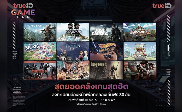 TrueID Game Hub : ขีดสุดแห่ง Cloud Gaming เปิด Open Beta วันนี้!