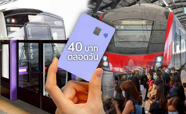 ลุย"รถไฟฟ้า40บาท"ตลอดวันคาดเริ่มธ.ค.นี้ ลุย"รถไฟฟ้า40บาท"ตลอดวันคาดเริ่มธ.ค.นี้