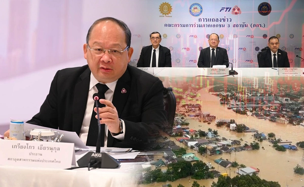 กกร.ชี้น้ำท่วมฉุดจีดีพีปี 68 เหลือร้อยละ 2 กกร.ชี้น้ำท่วมฉุดจีดีพีปี 68 เหลือร้อยละ 2