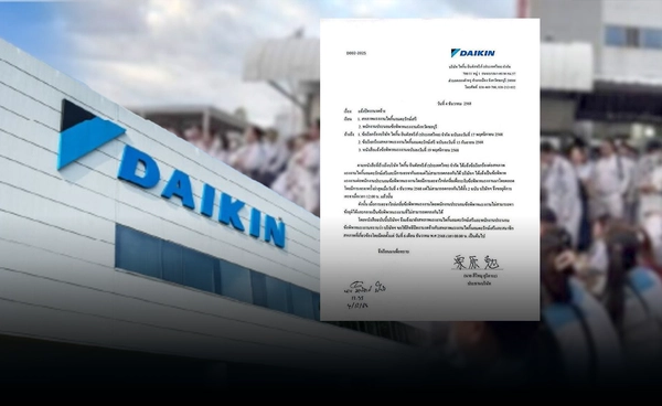 อะไรคือ "ปิดงานงดจ้าง" หลัง "ไดกิ้น" ประกาศเหตุตกลงโบนัสไม่เป็นผล อะไรคือ "ปิดงานงดจ้าง" หลัง "ไดกิ้น" ประกาศเหตุตกลงโบนัสไม่เป็นผล