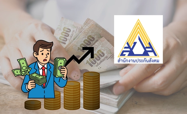 เช็คที่นี่!! "มนุษย์เงินเดือน" จ่ายเพิ่มเท่าไร ? "ประกันสังคม" ปรับเพดานสมทบเงิน เริ่ม 1 มกราคม 2569 เช็คที่นี่!! "มนุษย์เงินเดือน" จ่ายเพิ่มเท่าไร ? "ประกันสังคม" ปรับเพดานสมทบเงิน เริ่ม 1 มกราคม 2569