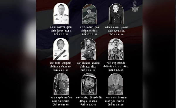 สดุดี 9 ทหารกล้า ผู้สละชีพปกป้องแผ่นดินไทยและความปลอดภัยประชาชน สดุดี 9 ทหารกล้า ผู้สละชีพปกป้องแผ่นดินไทยและความปลอดภัยประชาชน