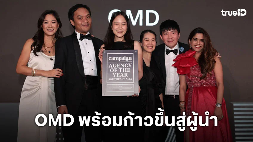 OMD Thailand Wins Media Agency of the Year – Digital Innovation Leader