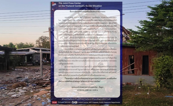 ไทยเผยชายแดนตึงเครียดเพราะการกระทำของกัมพูชา เคลื่อนกำลัง - ใช้อาวุธ