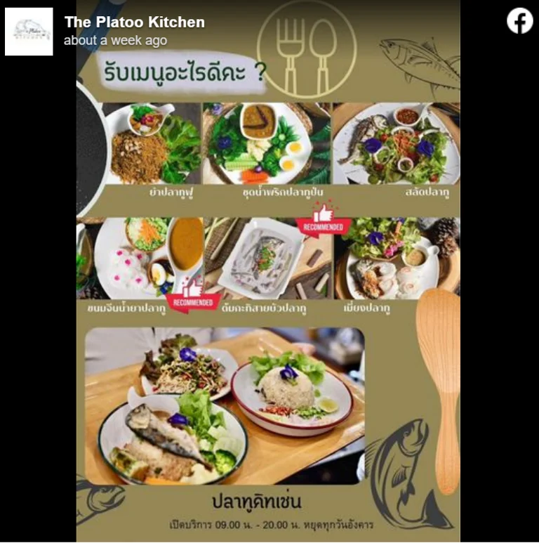 7 ร้านอาหารปราจีนบุรี ร้านเด็ดห้ามพลาด อร่อยถูกปาก บรรยากาศถูกใจ