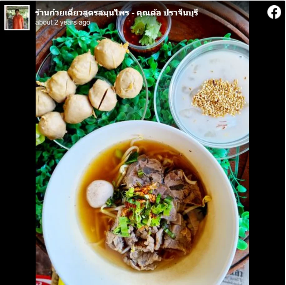 7 ร้านอาหารปราจีนบุรี ร้านเด็ดห้ามพลาด อร่อยถูกปาก บรรยากาศถูกใจ