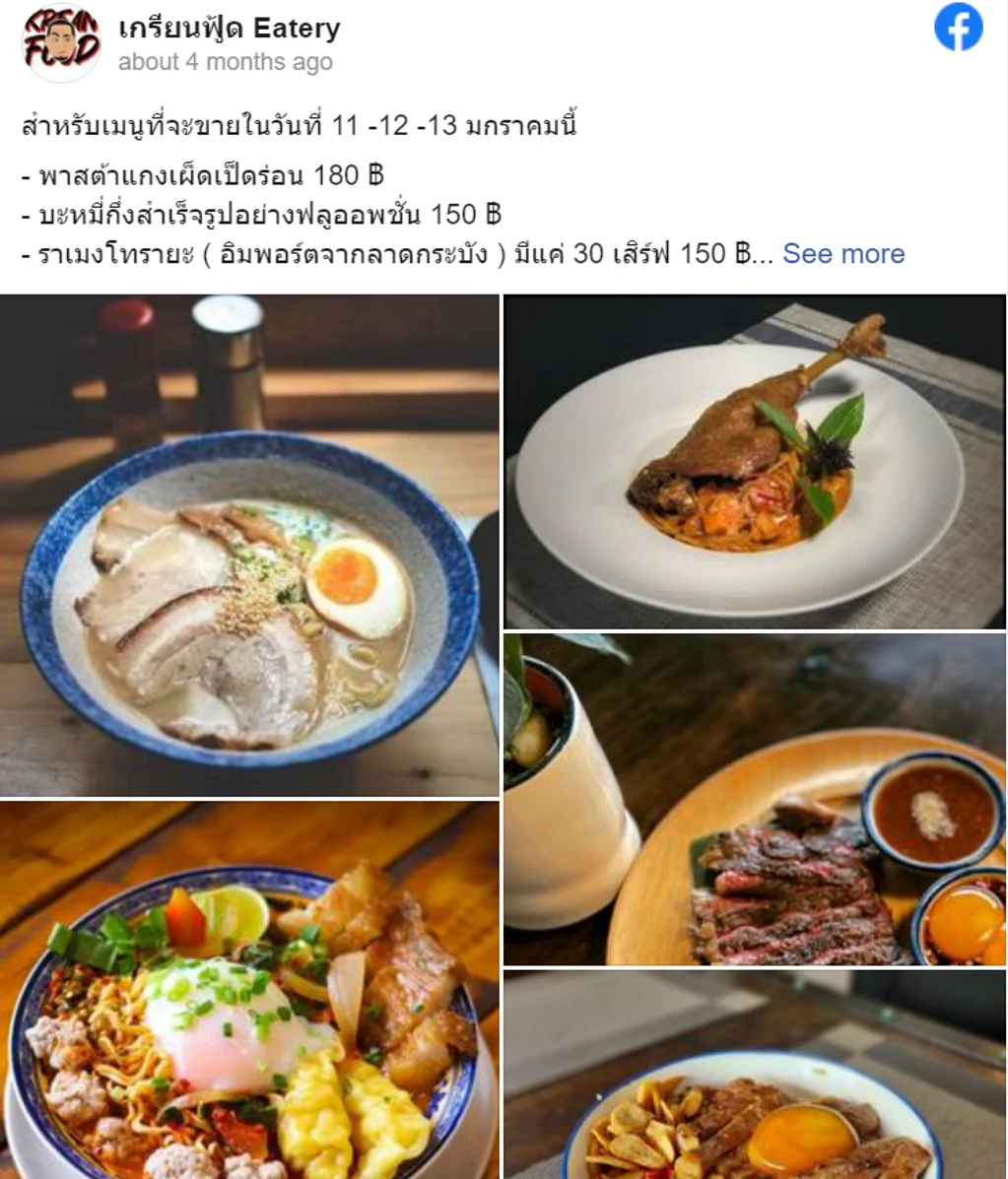 7 ร้านอาหารปราจีนบุรี ร้านเด็ดห้ามพลาด อร่อยถูกปาก บรรยากาศถูกใจ