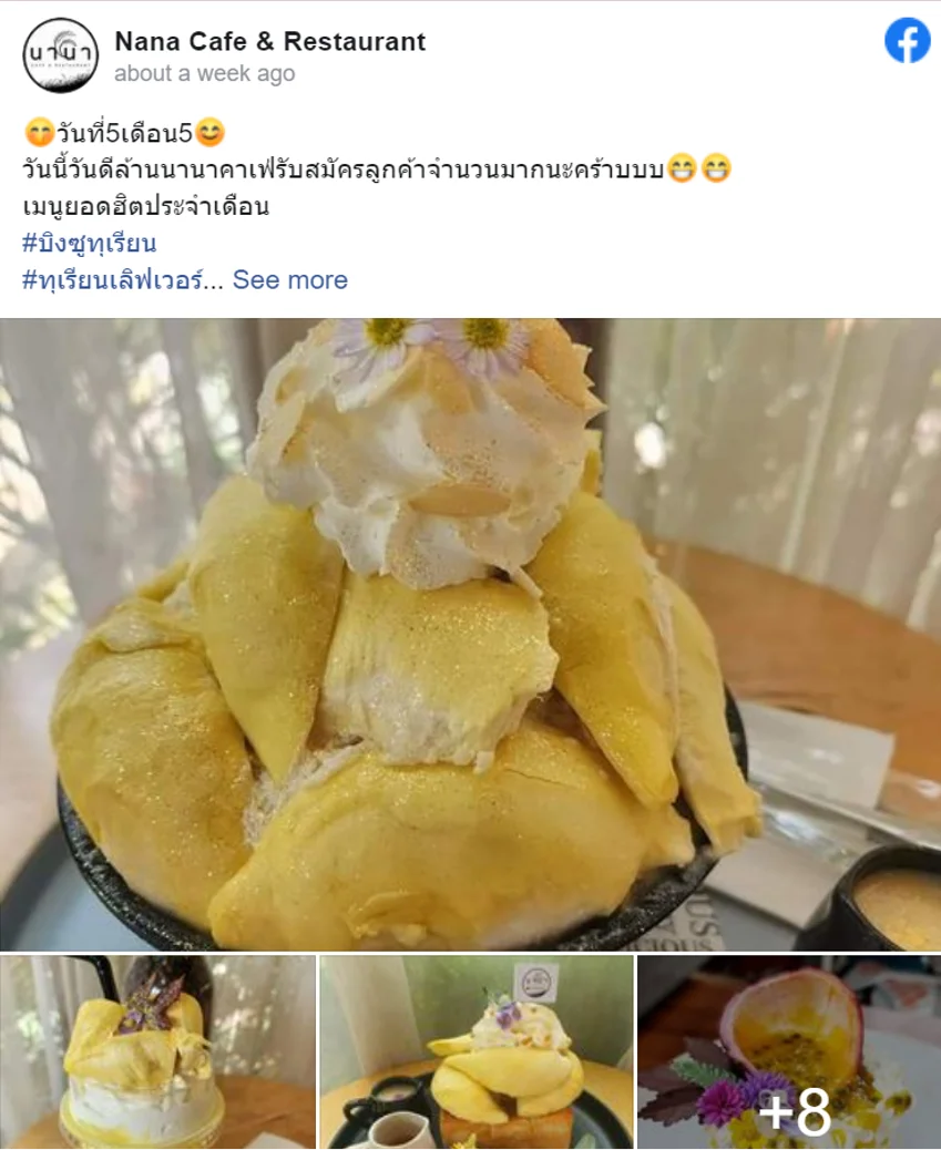 7 ร้านอาหารปราจีนบุรี ร้านเด็ดห้ามพลาด อร่อยถูกปาก บรรยากาศถูกใจ