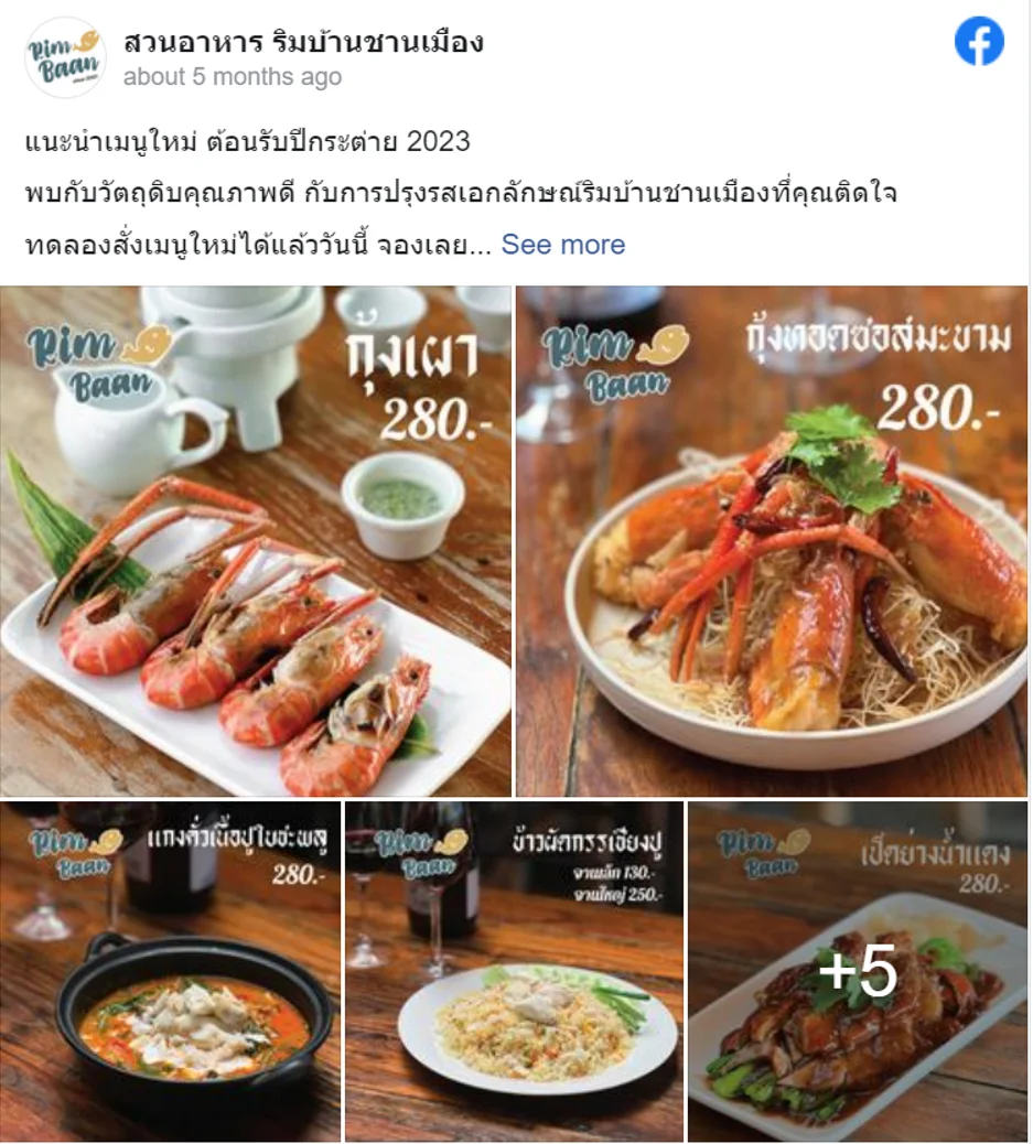 7 ร้านอาหารปราจีนบุรี ร้านเด็ดห้ามพลาด อร่อยถูกปาก บรรยากาศถูกใจ