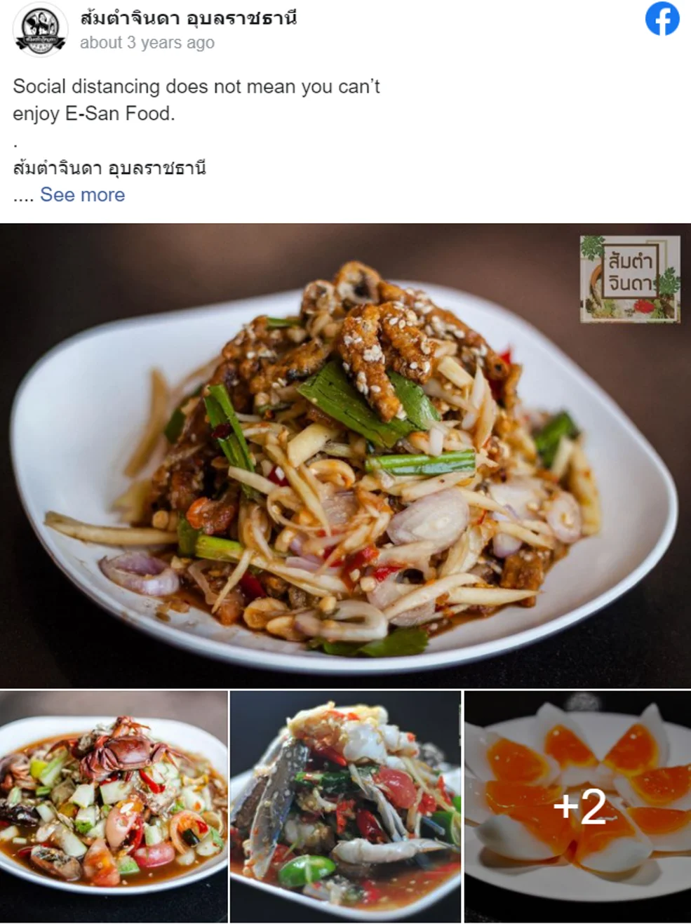 7 ร้านอาหารอุบลราชธานี ร้านเด็ดห้ามพลาด อร่อยถูกปากแน่นอน!