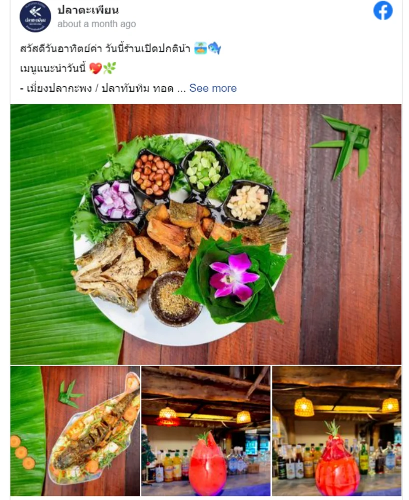 7 ร้านอาหารกำแพงเพชร แจกพิกัดร้านเด็ด รสอร่อย ปักหมุดแล้วตามมาเลย!