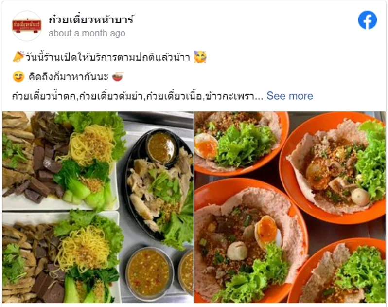 7 ร้านอาหารกำแพงเพชร แจกพิกัดร้านเด็ด รสอร่อย ปักหมุดแล้วตามมาเลย!