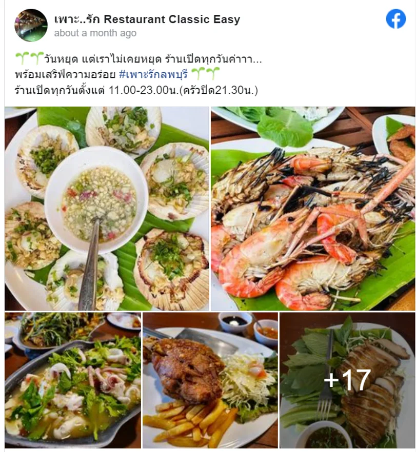 6 ร้านอาหารลพบุรี แจกพิกัดร้านเด็ด บรรยากาศดี วันหยุดนี้ต้องไปโดน!