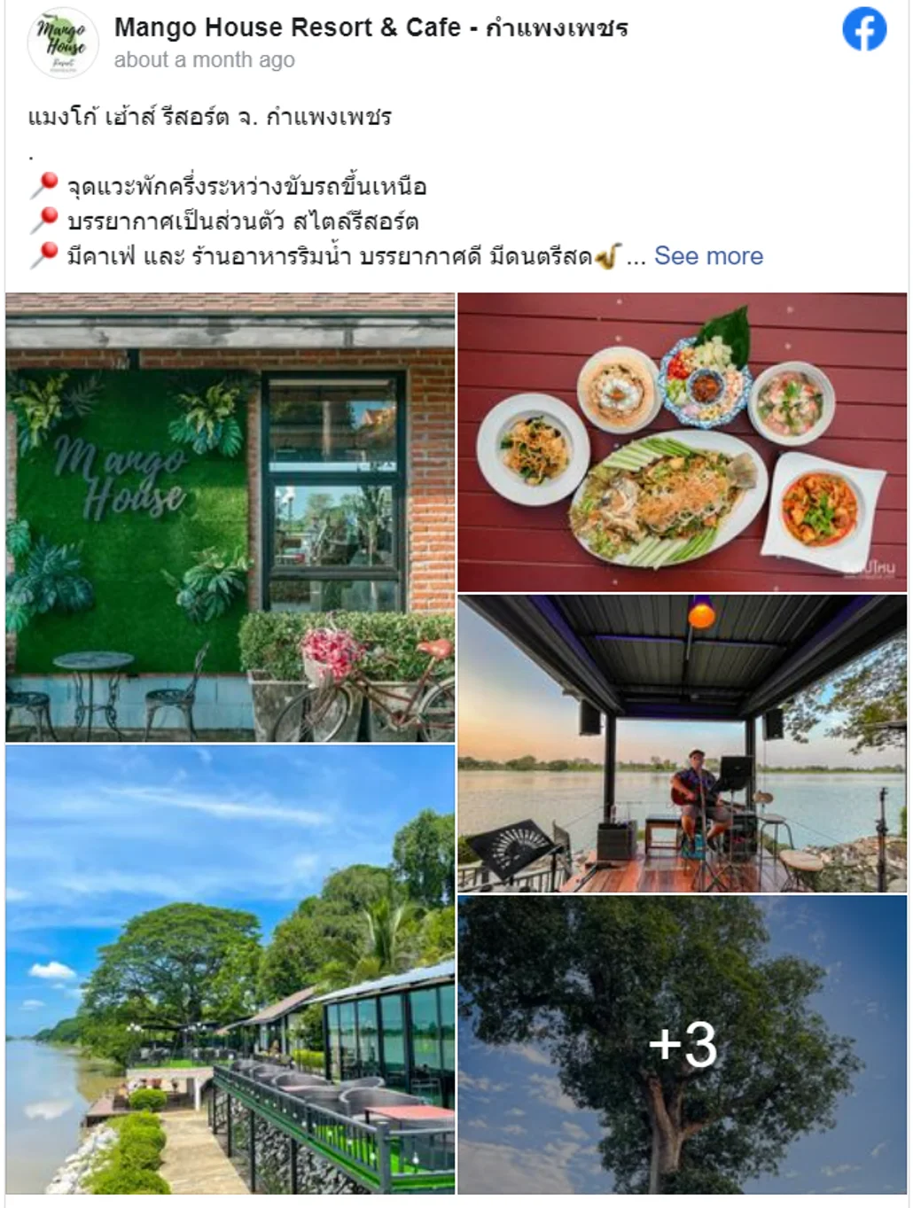7 ร้านอาหารกำแพงเพชร แจกพิกัดร้านเด็ด รสอร่อย ปักหมุดแล้วตามมาเลย!