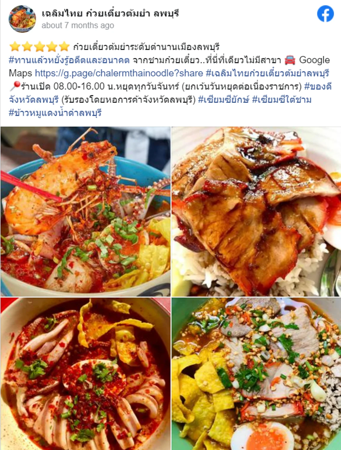 6 ร้านอาหารลพบุรี แจกพิกัดร้านเด็ด บรรยากาศดี วันหยุดนี้ต้องไปโดน!