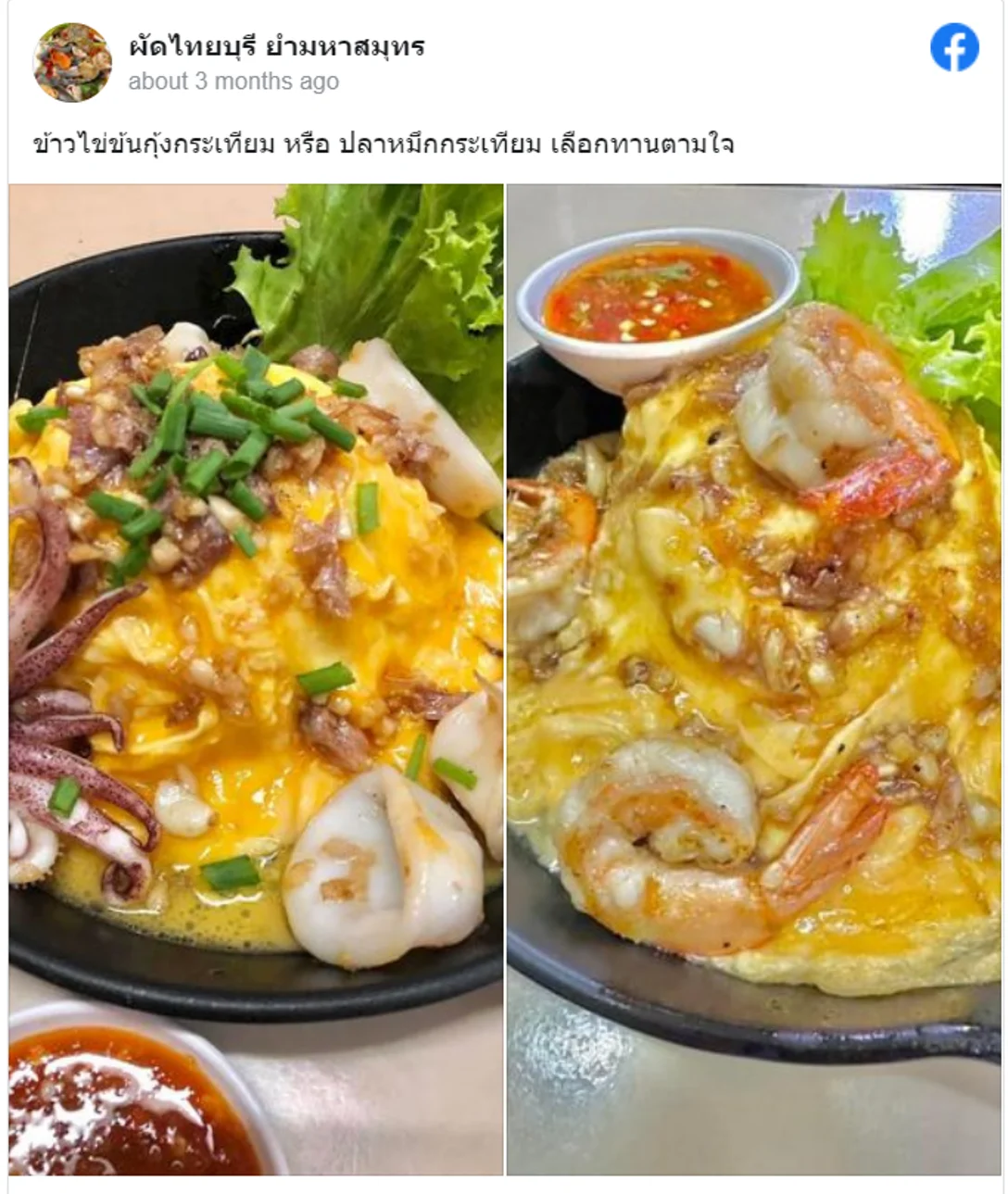 6 ร้านอาหารลพบุรี แจกพิกัดร้านเด็ด บรรยากาศดี วันหยุดนี้ต้องไปโดน!