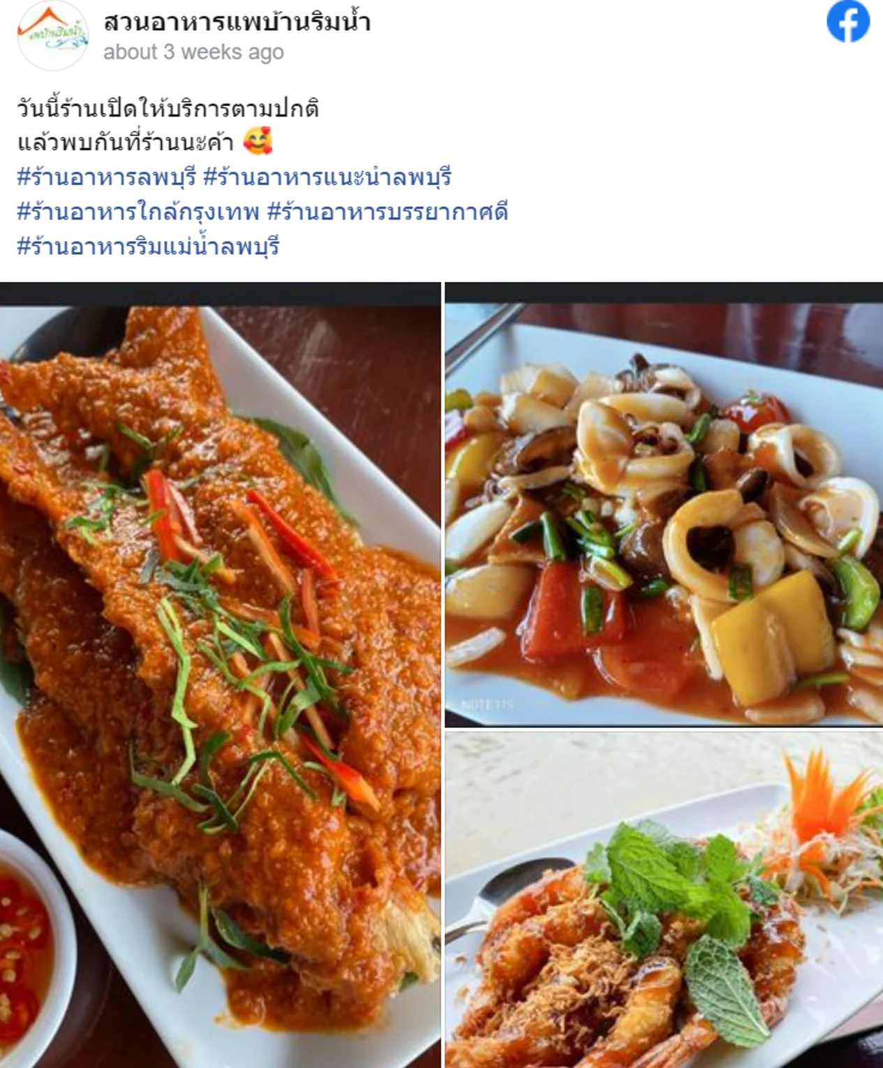 6 ร้านอาหารลพบุรี แจกพิกัดร้านเด็ด บรรยากาศดี วันหยุดนี้ต้องไปโดน!