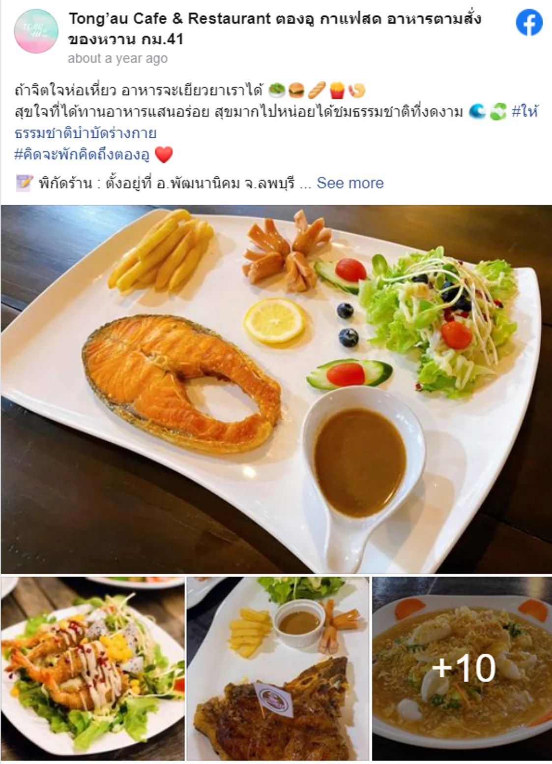 6 ร้านอาหารลพบุรี แจกพิกัดร้านเด็ด บรรยากาศดี วันหยุดนี้ต้องไปโดน!
