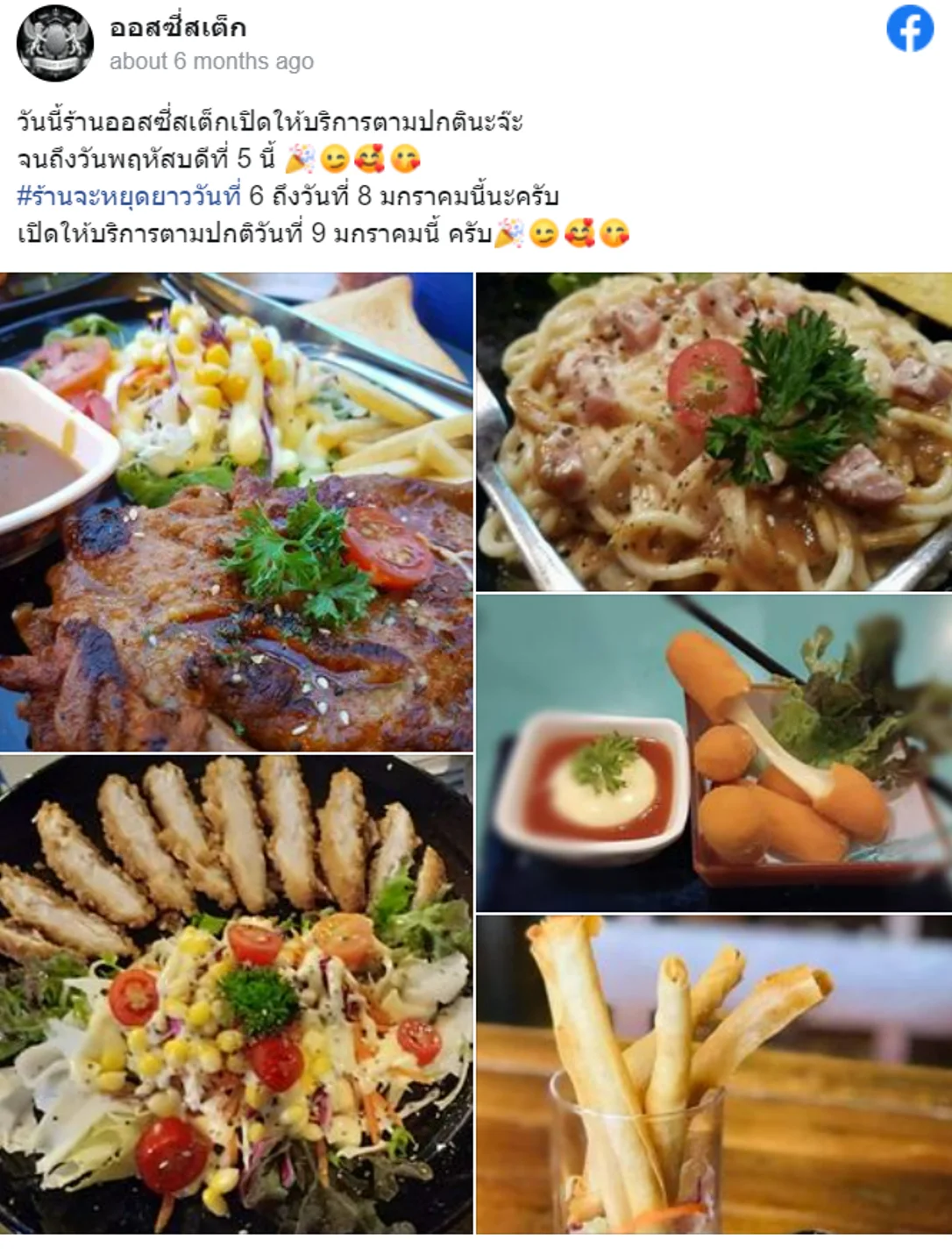 7 ร้านอาหารจันทบุรี ร้านเด็ดถูกปาก บรรยากาศถูกใจ ปักหมุดแล้วตามมาเลย!