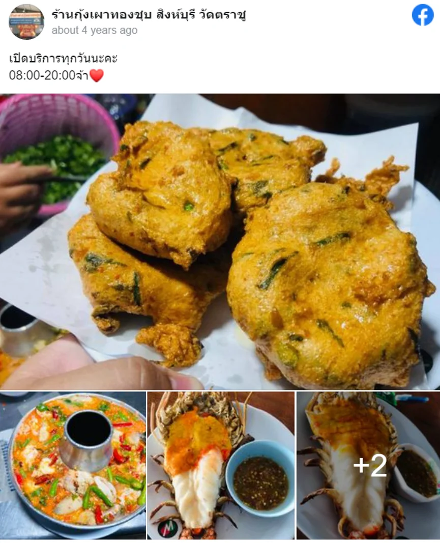 7 ร้านอาหารสิงห์บุรี รวบรวมมาให้แล้ว ร้านไหนเด็ด ร้านไหนอร่อย ดูเลย! 