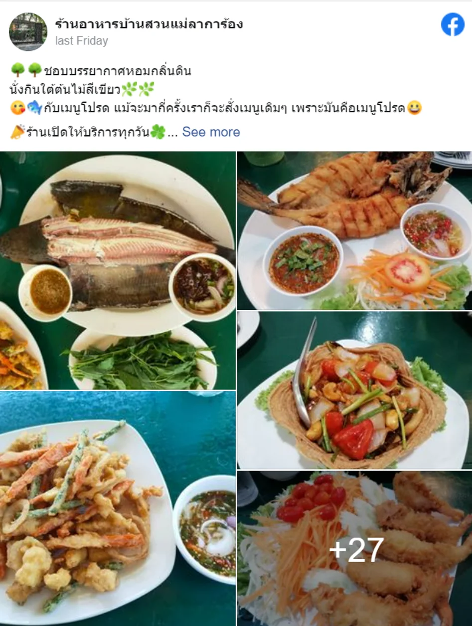 7 ร้านอาหารสิงห์บุรี รวบรวมมาให้แล้ว ร้านไหนเด็ด ร้านไหนอร่อย ดูเลย! 