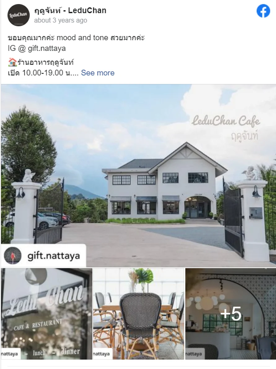 7 ร้านอาหารจันทบุรี ร้านเด็ดถูกปาก บรรยากาศถูกใจ ปักหมุดแล้วตามมาเลย!