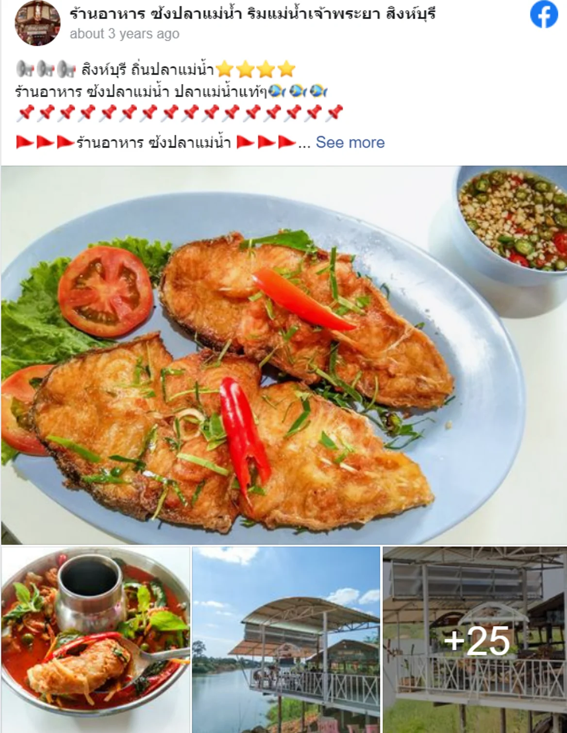 6 ร้านอาหารสิงห์บุรี รวบรวมมาให้แล้ว ร้านไหนเด็ด ร้านไหนอร่อย ดูเลย! 