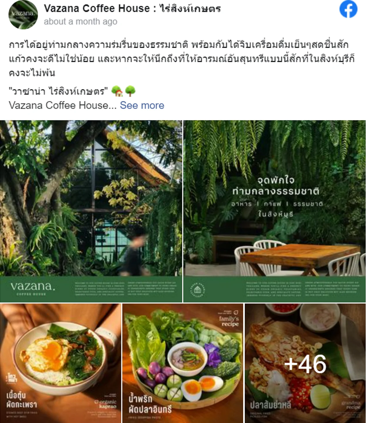 6 ร้านอาหารสิงห์บุรี รวบรวมมาให้แล้ว ร้านไหนเด็ด ร้านไหนอร่อย ดูเลย! 
