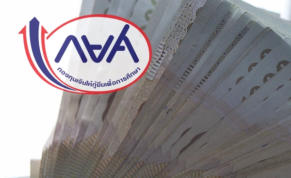 กยศ. เตรียมความพร้อมนายจ้างกว่า 8 หมื่นแห่ง เริ่มหักเงินเดือนผู้กู้ยืมมีนาคม 2569