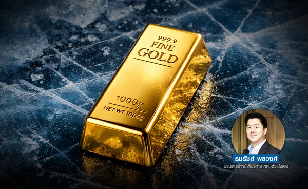 "ทองพุ่ง"ตลาดคลายกังวล  หลังทรัมป์ไม่แตะกรีนแลนด์ พักศึกขึ้นภาษี EU