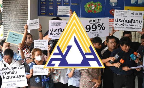 รวมประเด็นวิพากษ์ประกันสังคมตลอดทั้งปี ใช้งบเยอะ-ลงทุนขาดทุน ? รวมประเด็นวิพากษ์ประกันสังคมตลอดทั้งปี ใช้งบเยอะ-ลงทุนขาดทุน ?