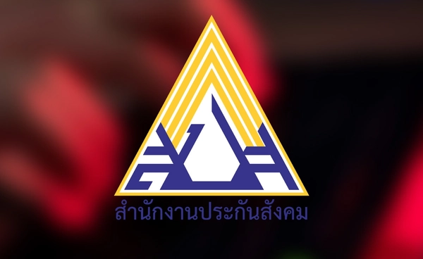 ประกันสังคม แจงปม "Dark Fiber" โปร่งใส ตรวจสอบได้ ใช้งบไม่ถึง 24 ล้าน