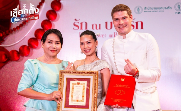 รัก ณ บางรัก คู่รักแห่จดทะเบียนสมรส "วาเลนไทน์" 14 กุมภา คึกคัก