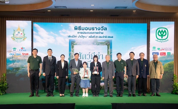 กระทรวงทรัพยากรธรรมชาติฯ จับมือเครือซีพี มอบรางวัล “สัตว์มีค่า ป่ามีคุณ” ครั้งที่ 3 กระทรวงทรัพยากรธรรมชาติฯ จับมือเครือซีพี มอบรางวัล “สัตว์มีค่า ป่ามีคุณ” ครั้งที่ 3