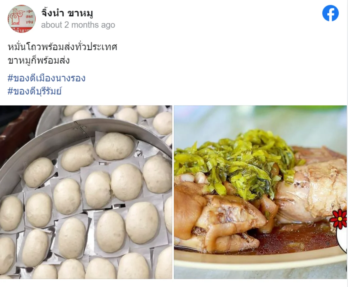 6 ร้านอาหารบุรีรัมย์ ร้านเด็ด เจ้าดัง รสชาติถูกปาก บรรยากาศถูกใจ