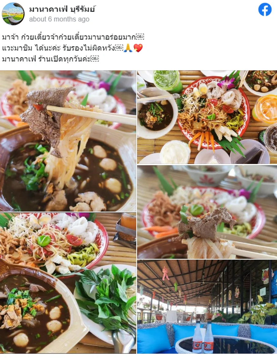 5 ร้านอาหารบุรีรัมย์ ร้านเด็ด เจ้าดัง รสชาติถูกปาก บรรยากาศถูกใจ