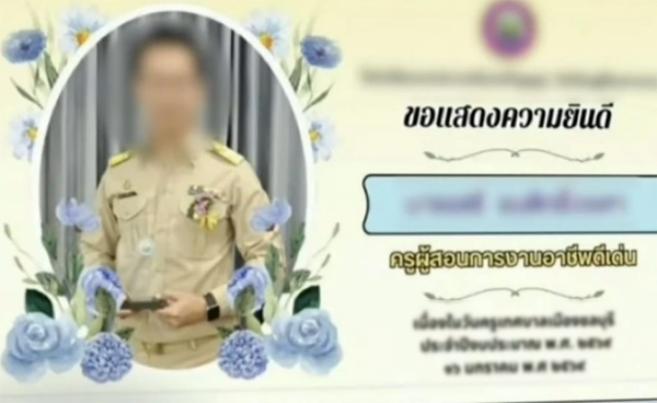 สรุปดรามาครูดีเด่นตบเด็กป.5  สะเทือนโซเชียล  คุรุสภาฮึ่มถึงขั้นเพิกถอนใบอนุญาต