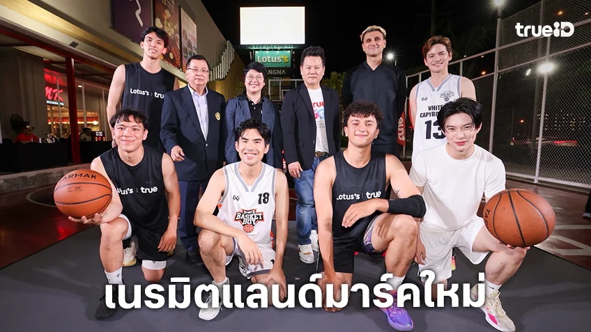 ทรู x โลตัส เนรมิตแลนด์มาร์คใหม่ True Alpha Urban Ground @โลตัส บางนา