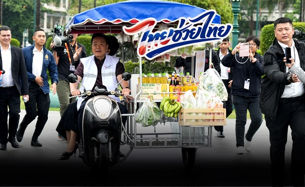 เริ่มแล้ว “ไทยช่วยไทย” ครั้งที่ 3 รถพุ่มพวงกระจายสินค้า  ลดค่าครองชีพประชาชน