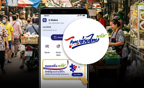 "ไทยช่วยไทย พลัส" ลงทะเบียน 25 พ.ค. มั่นในแอพฯเป๋าตังรองรับได้ ไม่ล่ม "ไทยช่วยไทย พลัส" ลงทะเบียน 25 พ.ค. มั่นในแอพฯเป๋าตังรองรับได้ ไม่ล่ม
